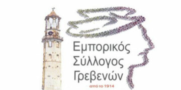 Εμπορικός Σύλλογος Γρεβενών: Πασχαλινό ωράριο καταστημάτων