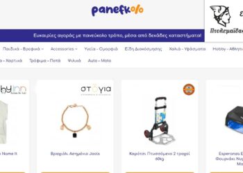 Εμπορικός Σύλλογος Πτολεμαΐδας: Παρουσίαση του E-shop τοπικών επιχειρήσεων "panefkolo.gr"
