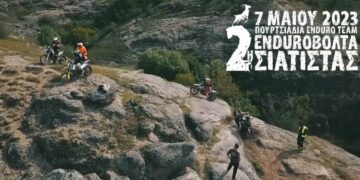 Δήμος Βοΐου: 2η φιλική Enduro- βόλτα, στην Σιάτιστα 6- 7 Μαΐου 2023 -VIDEO