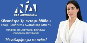 Η 33χρονη συμπατριώτισσά μας Κλεοπάτρα Τριανταφυλλίδου, ρίχτηκε δυναμικά στη μάχη της Ανατολικής Αττικής με το "γαλάζιο ψηφοδέλτιο"