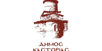 Η λειτουργία των τουριστικών δομών του Δήμου Καστοριάς για την περίοδο του Πάσχα