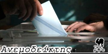 Η μάχη των προεκλογικών φυλλαδίων – Ο ανεμοδείκτης 29/4