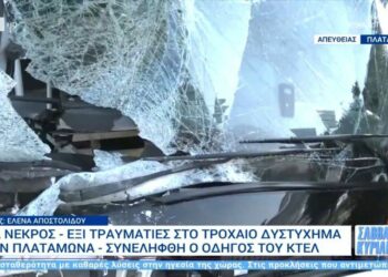 Ένα 19χρονο αγόρι νεκρό και 6 τραυματίες στην ΠΑΘΕ: Λεωφορείο των ΚΤΕΛ έπεσε πάνω σε δύο ΙΧ