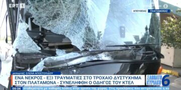 Ένα 19χρονο αγόρι νεκρό και 6 τραυματίες στην ΠΑΘΕ: Λεωφορείο των ΚΤΕΛ έπεσε πάνω σε δύο ΙΧ