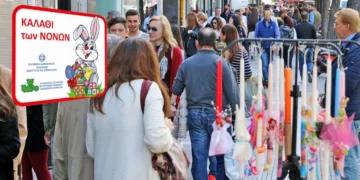 Πρεμιέρα σήμερα για το “Καλάθι του Πάσχα”