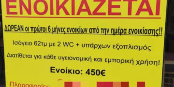 Ενοικιάζεται κατάστημα στο κέντρο της Θεσσαλονίκης με δωρεάν… τους πρώτους 6 μήνες