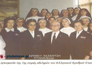 Από την τελετή απονομής διπλωμάτων στο 1ο τμήμα εθελοντριών του Ε.Ε.Σ. Πτολεμαΐδας -Από τη στήλη του Γ. Καζαντζή στον ΠΑΛΜΟ (19/4)