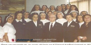 Από την τελετή απονομής διπλωμάτων στο 1ο τμήμα εθελοντριών του Ε.Ε.Σ. Πτολεμαΐδας -Από τη στήλη του Γ. Καζαντζή στον ΠΑΛΜΟ (19/4)