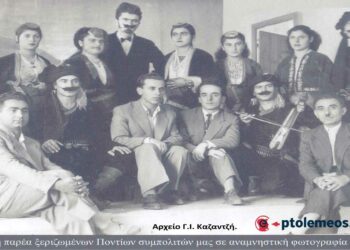 Φιλική παρέα ξεριζωμένων Ποντίων συμπολιτών μας το 1951-Από τη στήλη του Γ. Καζαντζή στον ΠΑΛΜΟ (19/4)