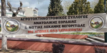 Κινητοποίηση αγροτών στην κεντρική πλατεία της Πτολεμαΐδας