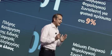 Μητσοτάκης: Μέσος μισθός στα 1.500 ευρώ, νέες αυξήσεις σε συντάξεις και μισθούς Δημοσίου -Το πρόγραμμα της ΝΔ