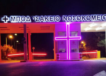 Μποδοσάκειο Νοσοκομείο Πτολεμαΐδας: Μ’ έναν φωτιζόμενο σταυρό στην είσοδό του υποδέχεται ασθενείς, επισκέπτες και προσωπικό