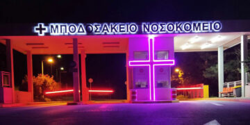 Μποδοσάκειο Νοσοκομείο Πτολεμαΐδας: Μ’ έναν φωτιζόμενο σταυρό στην είσοδό του υποδέχεται ασθενείς, επισκέπτες και προσωπικό