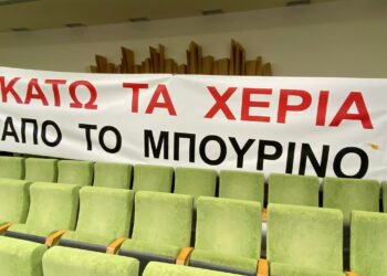 Ομόφωνο «ΟΧΙ» του Δ.Σ. Κοζάνης στα αιολικά του Μπούρινου