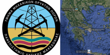 Πανεπιστήμιο Δυτικής Μακεδονίας: Σπουδάζοντας στο Τμήμα Μηχανικών Ορυκτών Πόρων