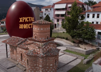 "Πάσχα στη Βυζαντινή Καστοριά! Ελάτε να το ζήσετε!" - Δείτε το πασχαλινό σποτάκι του Δήμου