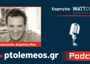 Παναγιώτης Δημόπουλος: Η οικουμενικότητα της Βιβλιοθήκης της Κοζάνης