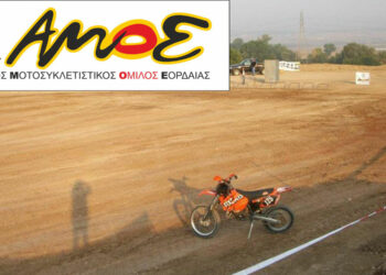 Πτολεμαΐδα: Στις 27 και 28 Μαΐου το Πανελλήνιο Πρωτάθλημα Motocross