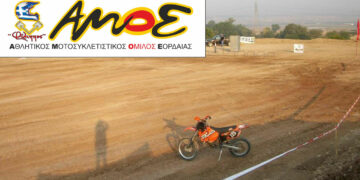 Πτολεμαΐδα: Στις 27 και 28 Μαΐου το Πανελλήνιο Πρωτάθλημα Motocross