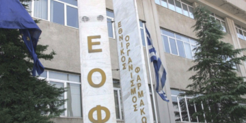 SOS από ΕΟΦ: Ανακαλείται παρτίδα σκευάσματος – Εντοπίστηκαν σωματίδια γυαλιού