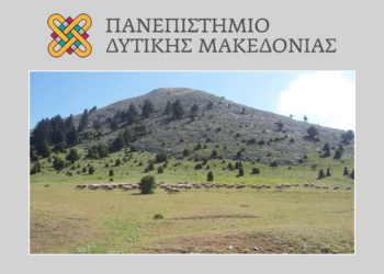 Στη Φλώρινα το 11ο Συνέδριο της Ελ. Λιβαδοπονικής Εταιρείας στη Σχολή Γεωπονικών Επιστημών του Πανεπιστημίου Δ. Μακεδονίας