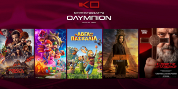 Το εβδομαδιαίο πρόγραμμα κινηματογράφου ΟΛΥΜΠΙΟΝ της Κοζάνης από Πέμπτη 06/04 έως και Μεγ.Τετάρτη 12/04