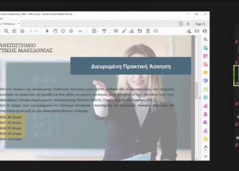 Το Πανεπιστήμιο Δυτικής Μακεδονίας «άνοιξε την πόρτα του» στα λύκεια της Περιφέρειας Δυτικής Μακεδονίας