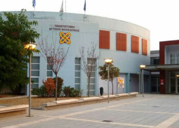Το Υπουργείο Παιδείας ανακοίνωσε τον αριθμό των εισακτέων – Δείτε τις θέσεις στο Πανεπιστήμιο Δυτικής Μακεδονίας