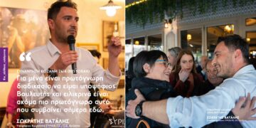 Εντυπωσιακή συγκέντρωση του Σωκράτη Βατάλη στην Κοζάνη: «Είναι πρωτόγνωρο αυτό που συμβαίνει, θα δώσουμε όλοι μαζί τη μάχη για ΔΙΚΑΙΟΣΥΝΗ ΠΑΝΤΟΥ»