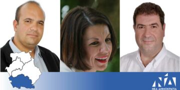 Οι τρεις υποψήφιοι της Νέας Δημοκρατίας στο Νομό Γρεβενών