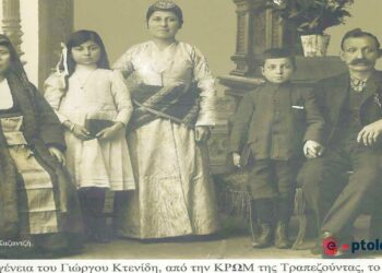 Η οικογένεια του Γιώργου Κτενίδη, σε αναμνηστική φωτογραφία στην ΚΡΩΜ του Πόντου το 1908 -Από τη στήλη του Γ. Καζαντζή στον ΠΑΛΜΟ (26/4)