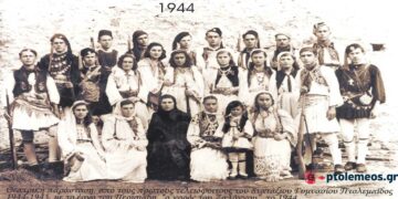 Το Πατριωτικό θεατρικό έργο “ο χορός του Ζαλόγγου” από τους μαθητές της 8ης Γυμνασίου Πτολεμαϊδος το 1944  -Από τη στήλη του Γ. Καζαντζή στον ΠΑΛΜΟ (26/4)