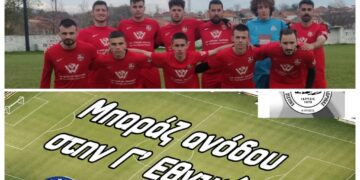 Με το δεξί απέναντι στον Αετό Βαρβάρας θέλει να ξεκινήσει τη Κυριακή στα μπαράζ ανόδου ο Ερμής Αμυνταίου