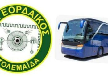 Μπαράζ ανόδου στην Γ΄ Εθνική: Λεωφορείο για το παιχνίδι στην Καρδίτσα σκοπεύει να βάλει ο Εορδαϊκός