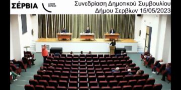 Μηνύσεις, αυτόφωρα και εργολάβοι στο Δ.Σ. Σερβίων- Μήνυση Ποντίκη σε Σπυρίδου, αφέθηκε ελεύθερη με εντολή εισαγγελέα (VIDEO)