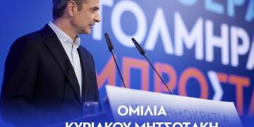 Ομιλία του Πρωθυπουργού την Τετάρτη 17/5 στην Καστοριά