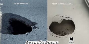 Τι μπορεί να κρύβεται πίσω από τις μαύρες τρύπες των οδοστρωμάτων; – ΑΠΟ ΤΗ ΣΤΗΛΗ ΑΝΕΜΟΔΕΙΚΤΗΣ