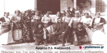 Συμπολίτισσες μας, με παραδοσιακές στολές του Πόντου, το 1948 (;)-Από τη στήλη του Γ. Καζαντζή στον ΠΑΛΜΟ (03/05)