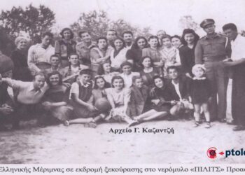 Η Ελληνική Μέριμνα σε εκδρομή στους νερόμυλους Προαστίου 1947 -Από τη στήλη του Γ. Καζαντζή στον ΠΑΛΜΟ (03/05)