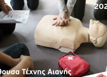 Αιανή: Εκπαίδευση στις Πρώτες Βοήθειες