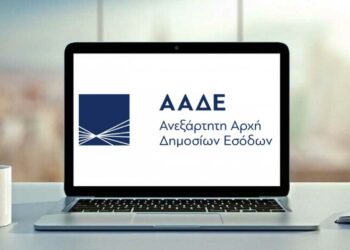 ΑΑΔΕ: Έρχεται νέο TaxisNet, τι αλλάζει – Ριζικό λίφτινγκ στα πληροφοριακά συστήματα Τaxis, Taxisnet και Elenxis