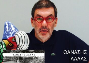 Παρουσίαση του νέου βιβλίου του Θανάση Λάλα: «Δεν μετανιώνω για ό,τι κι αν έζησα, γι’ αυτό αποφασίζω να σ’ τα διηγηθώ…»