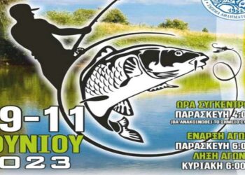 Το Fishing Club Πτολεμαΐδας διοργανώνει το Πανελλήνιο Πρωτάθλημα Αλιείας Κυπρίνου στη Λίμνη Πολυφύτου