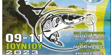 Το Fishing Club Πτολεμαΐδας διοργανώνει το Πανελλήνιο Πρωτάθλημα Αλιείας Κυπρίνου στη Λίμνη Πολυφύτου