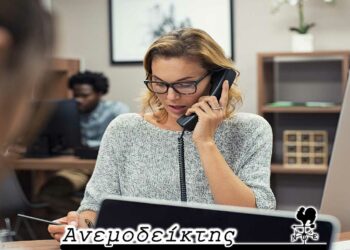 Το τηλεφώνημα από γραφείο υποψηφίου βουλευτή – Από τη στήλη ΑΝΕΜΟΔΕΙΚΤΗΣ