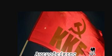 Αν είχαν μεταδημοτεύσει 165 στην Καρδίτσα και ψήφιζαν εκεί ΚΚΕ… – Ποιοι πραγματικά είναι ΣΥΡΙΖΑ και ο εφησυχασμός που απειλεί τη Ν.Δ – Από τη στήλη ΑΝΕΜΟΔΕΙΚΤΗΣ