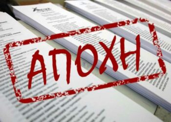 Δ. Μακεδονία: Νικήτρια των εκλογών και πάλι η αποχή! Η Φλώρινα έχει το μεγαλύτερο ποσοστό αποχής πανελλαδικά