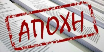 Δ. Μακεδονία: Νικήτρια των εκλογών και πάλι η αποχή! Η Φλώρινα έχει το μεγαλύτερο ποσοστό αποχής πανελλαδικά
