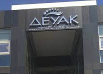 Δ.Ε.Υ.Α.Κ: Διακοπή υδροδότησης αύριο Πέμπτη 1/6 στο κάτω τμήμα της Κοζάνης – Δείτε ποιες ώρες