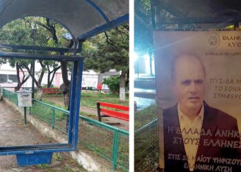 Αφαιρέθηκαν παράνομα διαφημιστικά ταμπλό του Κυριάκου Βελόπουλου από στάσεις των Αστικών Πτολεμαΐδας